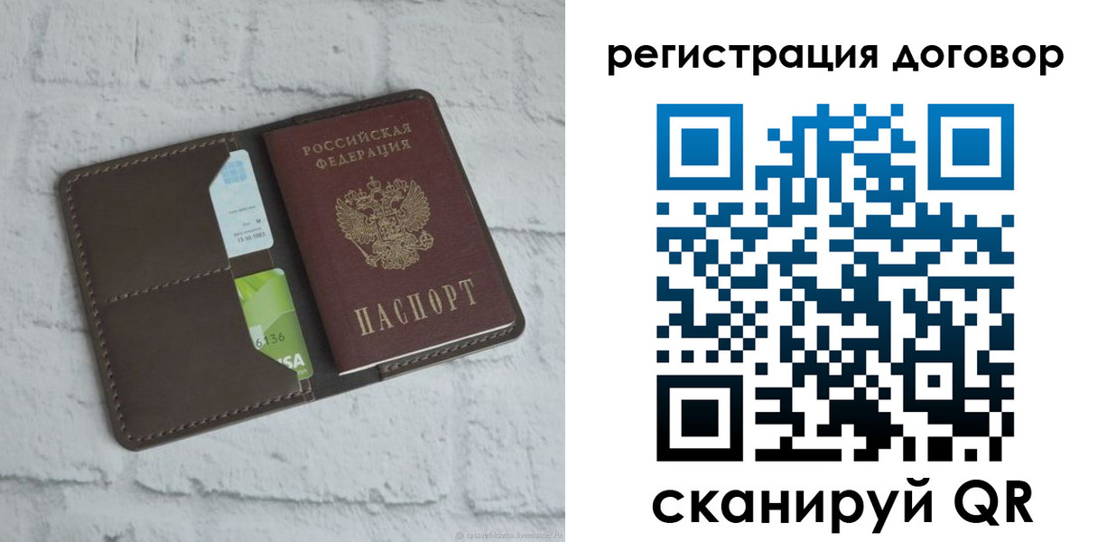 прописка паспорт в Кропоткине