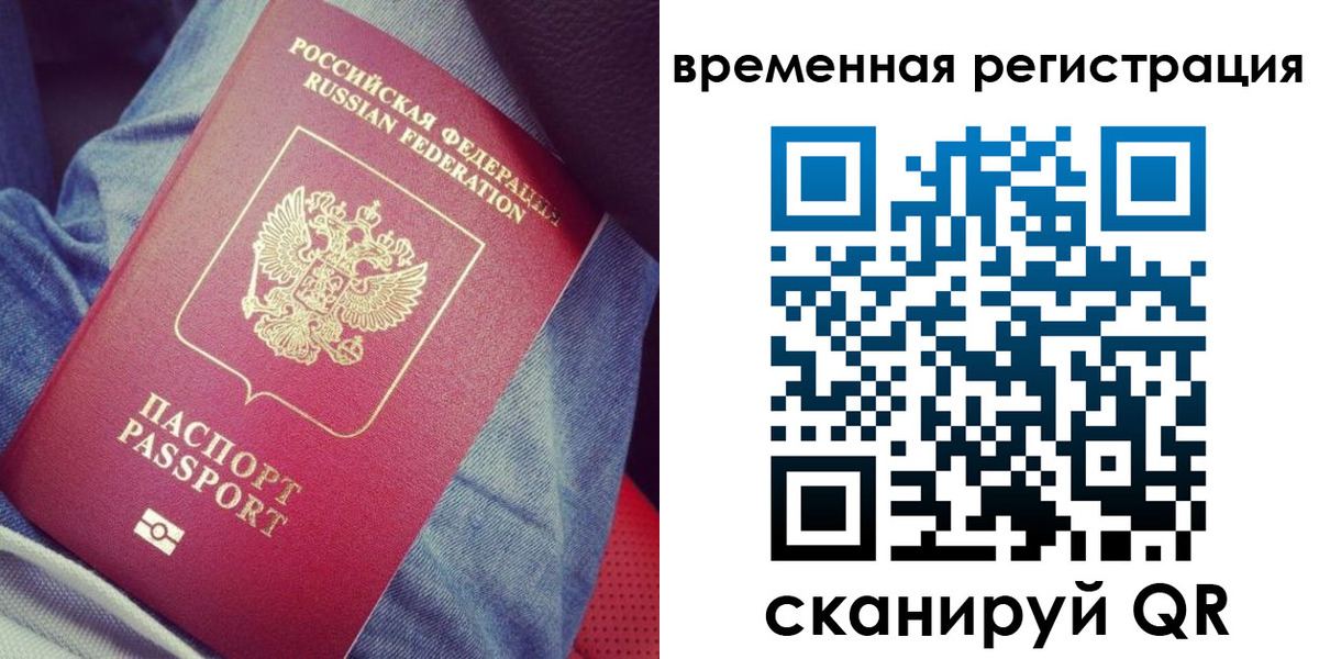 прописка в Кропоткине