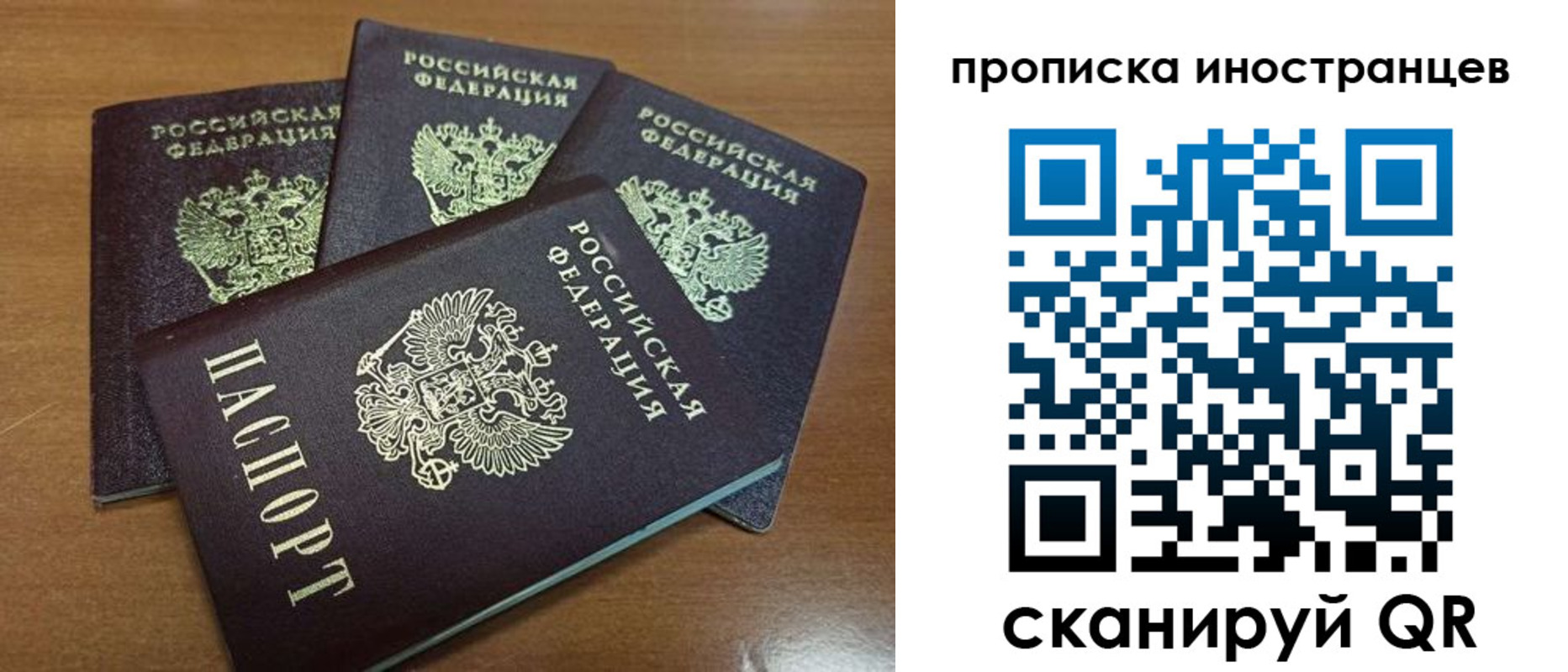 временная прописка в Кропоткине