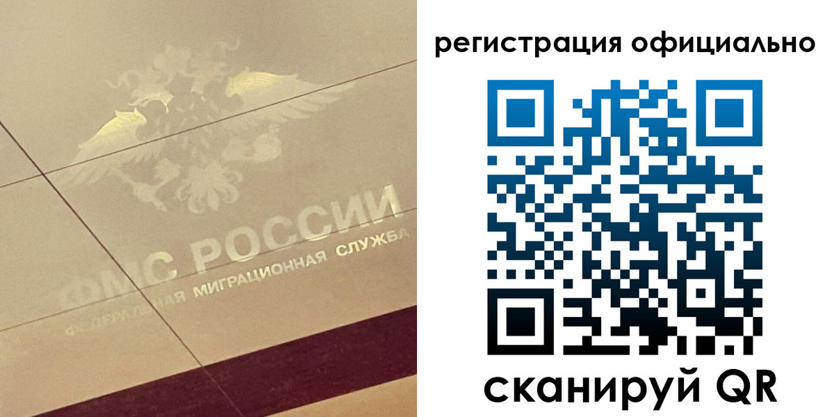 прописка ребенка в Кропоткине