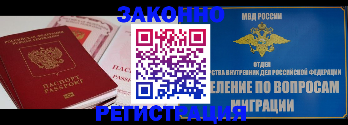 регистрация для школы в Кропоткине