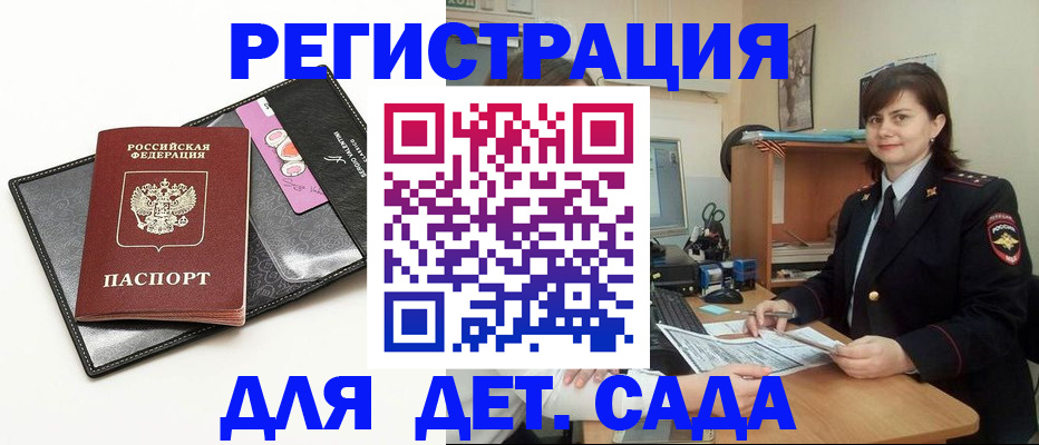 прописка штамп в Кропоткине